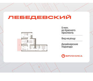 3-к квартира, вторичка, 96м2, 2/12 этаж