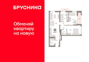 3-к квартира, вторичка, 82м2, 12/23 этаж