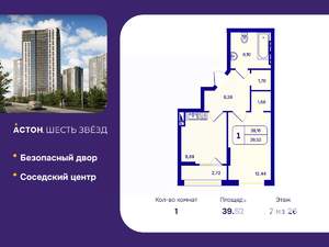 1-к квартира, вторичка, 40м2, 7/26 этаж