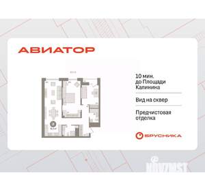 2-к квартира, вторичка, 91м2, 10/15 этаж