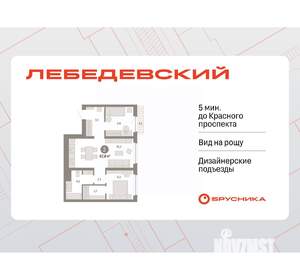 2-к квартира, вторичка, 63м2, 9/9 этаж