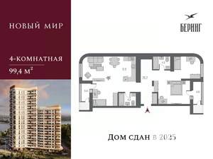 Студия квартира, вторичка, 99м2, 18/24 этаж