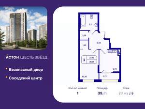 1-к квартира, вторичка, 39м2, 23/26 этаж