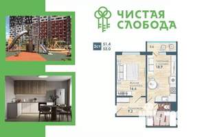 2-к квартира, вторичка, 51м2, 14/18 этаж
