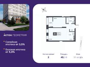 2-к квартира, вторичка, 46м2, 18/25 этаж