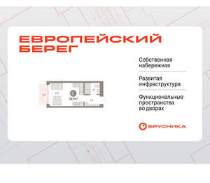 Студия квартира, вторичка, 24м2, 2/23 этаж