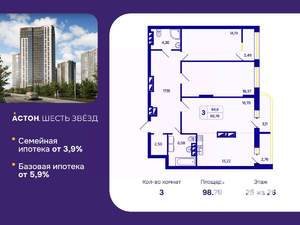 3-к квартира, вторичка, 99м2, 25/26 этаж
