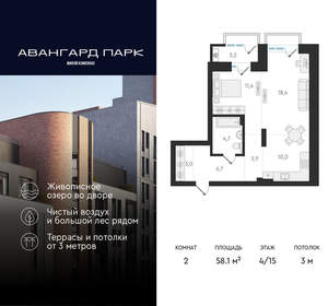 2-к квартира, вторичка, 58м2, 4/20 этаж