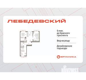 2-к квартира, вторичка, 82м2, 9/9 этаж