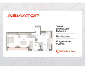 2-к квартира, вторичка, 71м2, 9/15 этаж