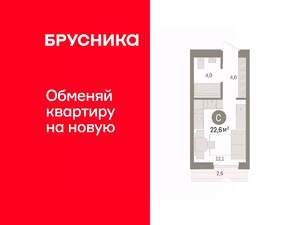 Студия квартира, вторичка, 23м2, 3/14 этаж