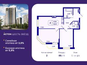 2-к квартира, вторичка, 69м2, 12/26 этаж