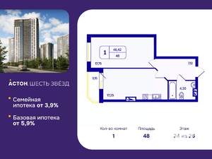 1-к квартира, вторичка, 48м2, 24/26 этаж