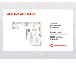 3-к квартира, вторичка, 95м2, 8/15 этаж