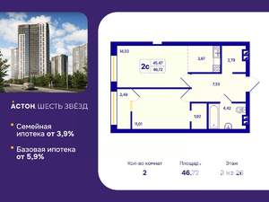 2-к квартира, вторичка, 47м2, 3/26 этаж