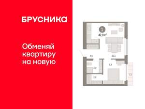 1-к квартира, вторичка, 43м2, 5/9 этаж