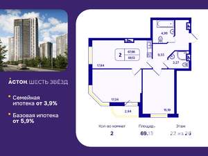 2-к квартира, вторичка, 69м2, 22/26 этаж
