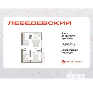 1-к квартира, вторичка, 43м2, 4/9 этаж