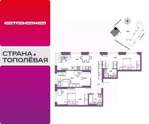 3-к квартира, вторичка, 85м2, 7/30 этаж