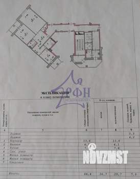2-к квартира, вторичка, 66м2, 6/17 этаж