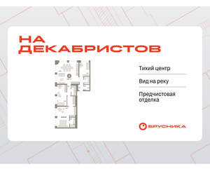 3-к квартира, сданный дом, 148м2, 21/24 этаж
