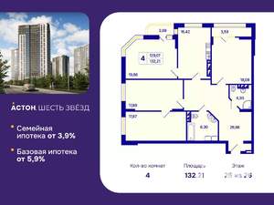 4-к квартира, вторичка, 132м2, 25/26 этаж