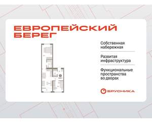 2-к квартира, вторичка, 66м2, 6/15 этаж