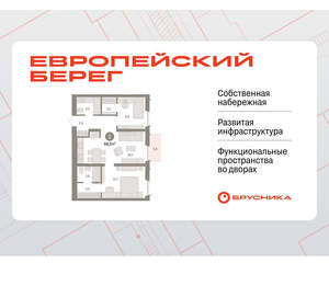 2-к квартира, вторичка, 66м2, 6/23 этаж