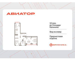 3-к квартира, вторичка, 100м2, 8/15 этаж