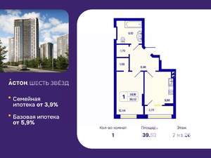 1-к квартира, вторичка, 40м2, 7/26 этаж