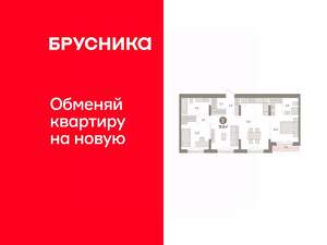 2-к квартира, вторичка, 79м2, 8/9 этаж