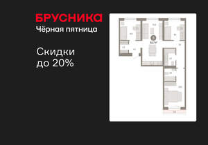 3-к квартира, вторичка, 82м2, 6/15 этаж