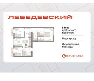 3-к квартира, вторичка, 93м2, 3/12 этаж