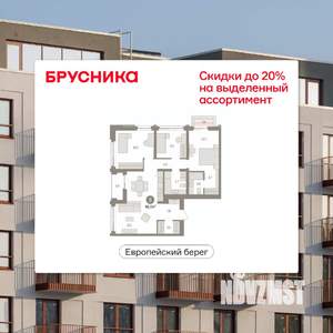 3-к квартира, вторичка, 97м2, 6/8 этаж
