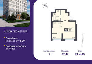 Студия квартира, вторичка, 32м2, 24/25 этаж