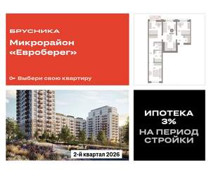 3-к квартира, вторичка, 85м2, 6/17 этаж