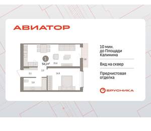 1-к квартира, вторичка, 54м2, 6/15 этаж