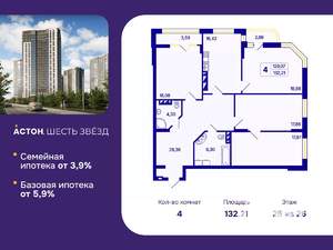 4-к квартира, вторичка, 132м2, 25/26 этаж