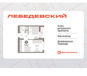 1-к квартира, вторичка, 37м2, 12/12 этаж