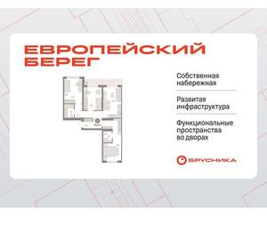 3-к квартира, вторичка, 90м2, 8/15 этаж