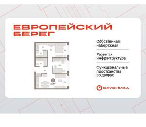 2-к квартира, вторичка, 68м2, 1/15 этаж