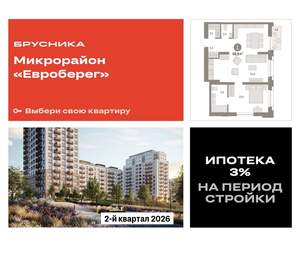 1-к квартира, вторичка, 67м2, 3/17 этаж