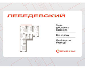 3-к квартира, вторичка, 85м2, 4/12 этаж