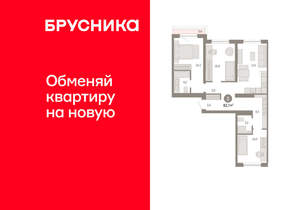 3-к квартира, вторичка, 83м2, 9/15 этаж