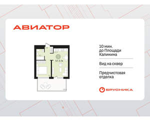 1-к квартира, сданный дом, 42м2, 2/18 этаж