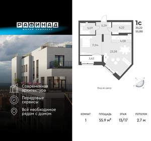 1-к квартира, вторичка, 56м2, 13/17 этаж