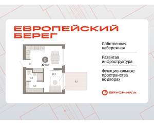Студия квартира, вторичка, 42м2, 1/15 этаж