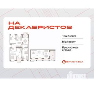 4-к квартира, вторичка, 192м2, 7/7 этаж
