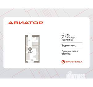 Студия квартира, вторичка, 19м2, 3/15 этаж