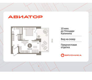 1-к квартира, вторичка, 54м2, 1/18 этаж